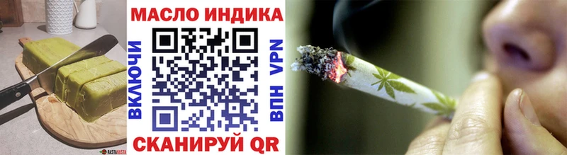 Еда ТГК марихуана Цимлянск