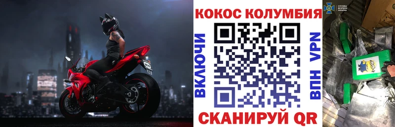 Кокаин Колумбийский  купить   Цимлянск 