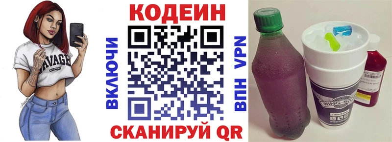 блэк спрут ссылки  darknet формула  Кодеин напиток Lean (лин)  Цимлянск 