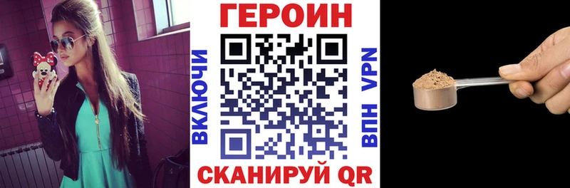 Героин хмурый  Цимлянск 