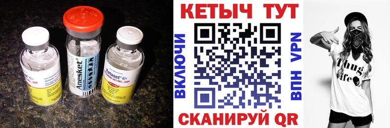КЕТАМИН VHQ Цимлянск