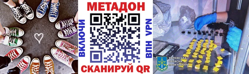 darknet официальный сайт  где можно купить наркотик  Цимлянск  МЕТАДОН белоснежный 