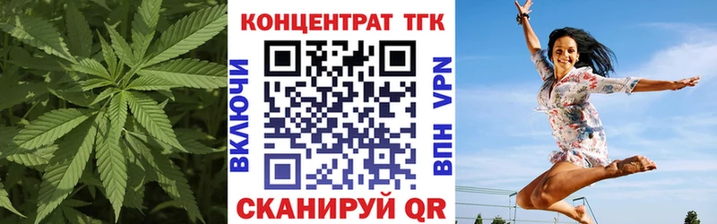 блэк спрут зеркало  Цимлянск  Дистиллят ТГК концентрат  где можно купить  